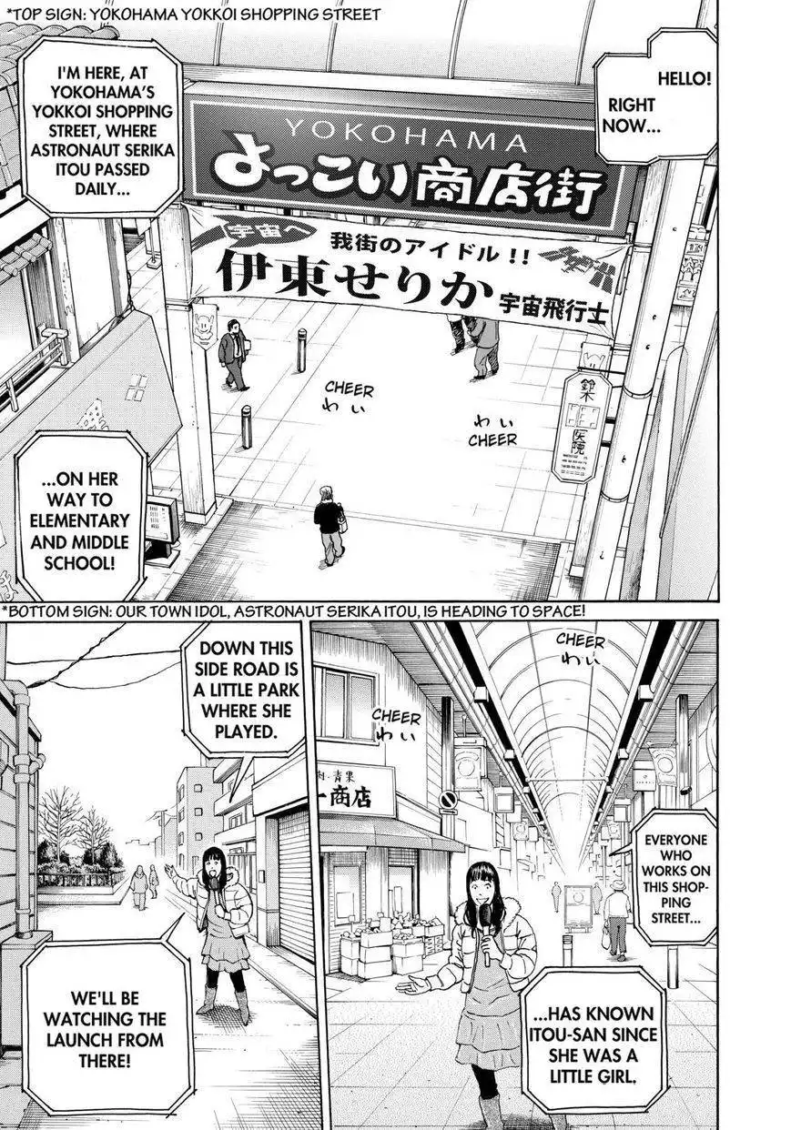 Uchuu Kyoudai Chapter 220 5